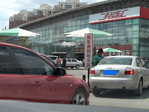 限制二手車外遷/取消補(bǔ)貼 抓置換購車最后機(jī)會