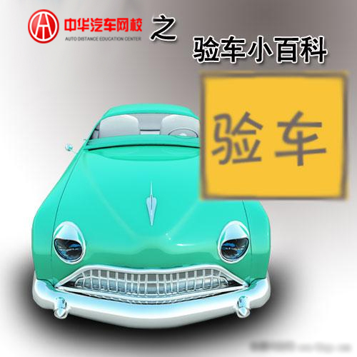 二手車鑒定評(píng)估，二手車評(píng)估，二手車評(píng)估技巧