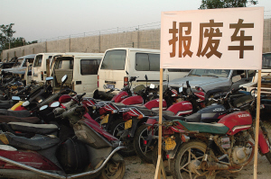 機(jī)動車非強(qiáng)制報廢