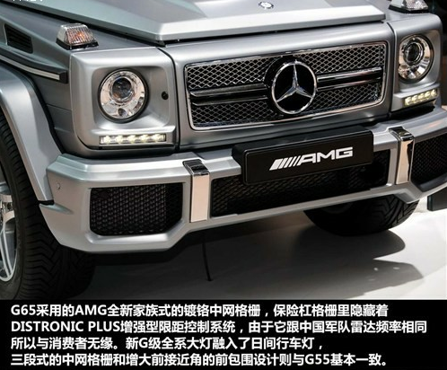 奔馳 G65 AMG