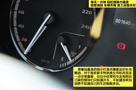 車輛日常檢查保養(yǎng)基礎(chǔ)常識(shí)