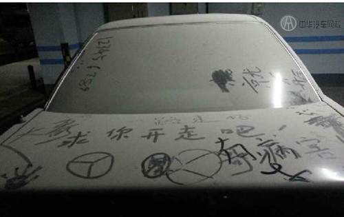 什么是僵尸車？如何進行報廢？