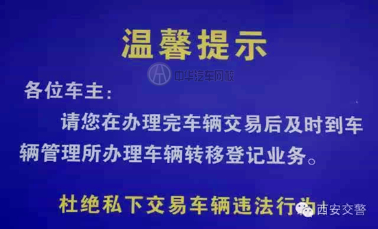 西安二手車交易新舉措 需現(xiàn)場(chǎng)合影拍照確認(rèn)