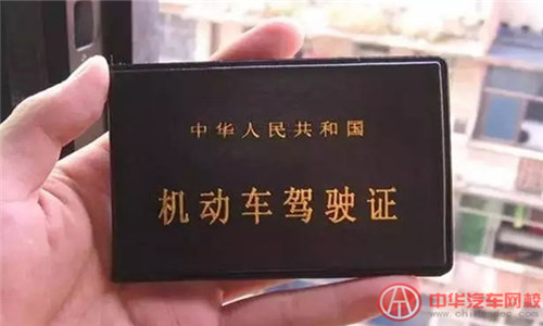 天啦嚕，駕駛證被扣了12分怎么辦！@中華汽車網校賀老師