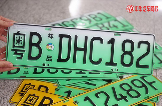 12月1日起，新能源汽車專用號(hào)牌將在5城市試點(diǎn)實(shí)施@chinaadec.com