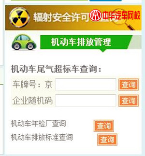 怎么知道自己的車是國(guó)幾？通過(guò)哪些方式查詢？@chinaadec.com