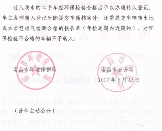 南昌市接力：取消二手車限制遷入政策@chinaadec.com