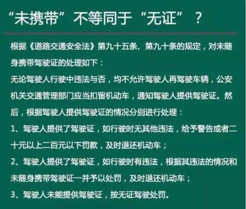 開車忘帶駕照是怎樣一種體驗？@chinaadec.com