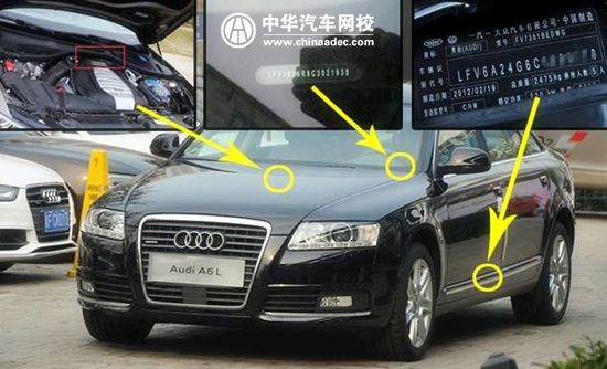 汽車車架號在哪看？盤點車架號發(fā)動機號位置大全！@chinaadec.com