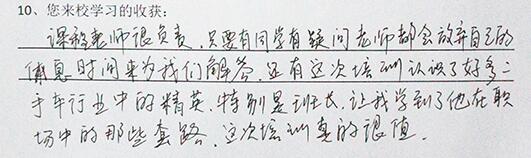 學員評價最真實 二手車評估師培訓紀實@chinaadec.com