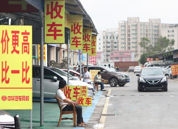 買賣二手車四大陷阱，當(dāng)心中招@chinaadec.com