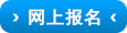 2018年二手車評(píng)估師什么時(shí)候考試？怎么報(bào)名？@chinaadec.com