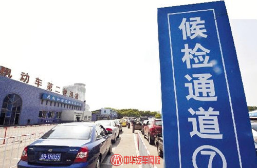 審車(chē)形式化建議取消七座以下私家車(chē)年檢@chinaadec.com