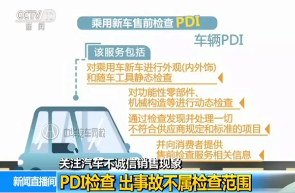 46萬新購奔馳發(fā)現(xiàn)維修痕跡，原來4S店事故車竟當新車賣？@chinaadec.com