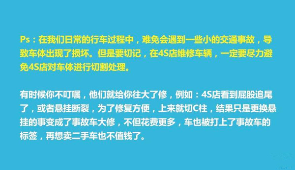 二手車車況判定：汽車車身結(jié)構(gòu)件及車身覆蓋件如何影響車輛價格？@chinaadec.com