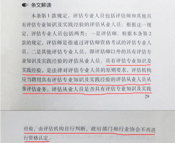 政府部門和行業(yè)協(xié)會不再進行資格認定@chinaadec.com