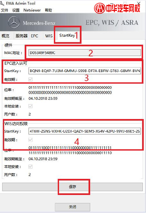 圖解奔馳WIS維修系統(tǒng)安裝教程@chinaadec.com