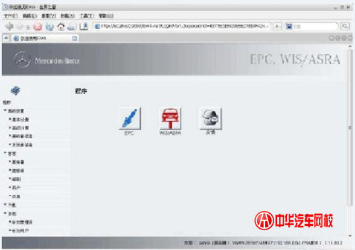 圖解奔馳WIS維修系統(tǒng)安裝教程@chinaadec.com