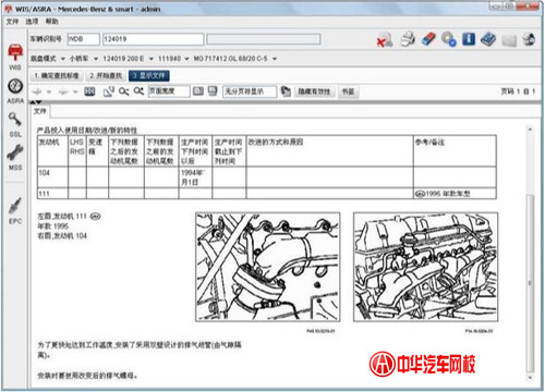 圖解奔馳WIS維修系統(tǒng)安裝教程@chinaadec.com