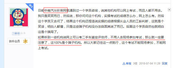 揭秘：二手車評估師能不能機考？能不能中高級聯(lián)考？@chinaadec.com