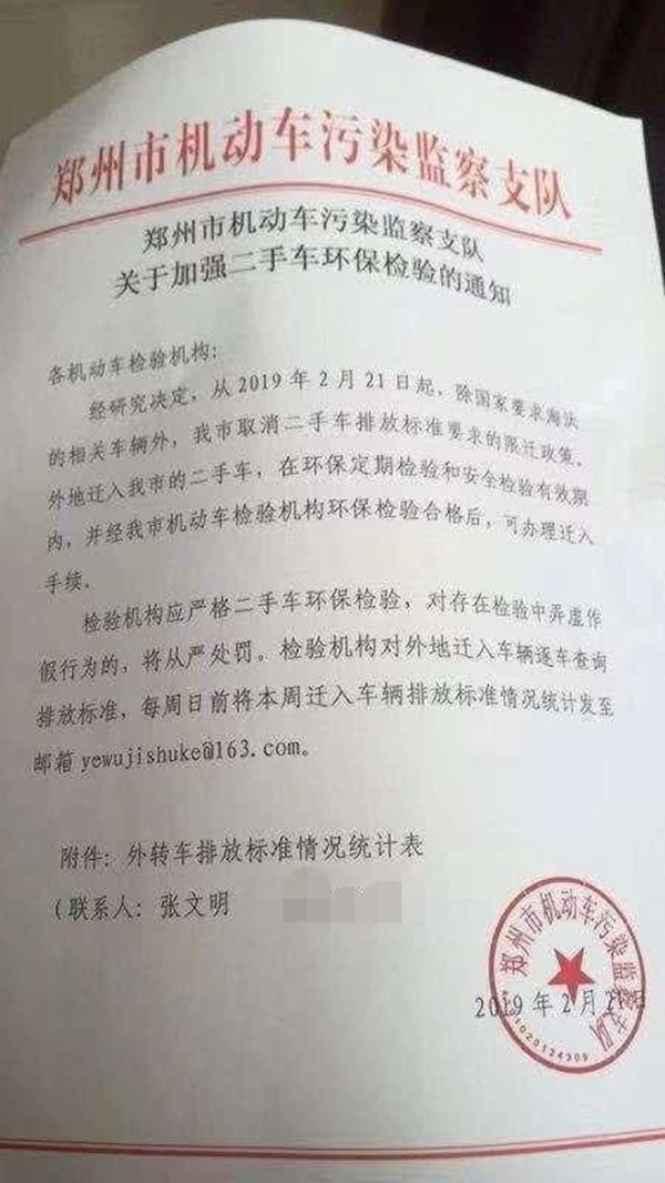 鄭州正式取消二手車限遷政策 有效促進二手車消費市場活躍度@chinaadec.com