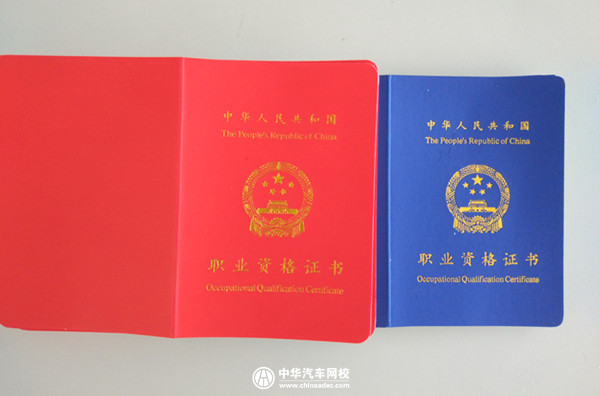 2019年汽車維修工中、高級職業(yè)資格證報(bào)名中！5月份考試！@chinaadec.com