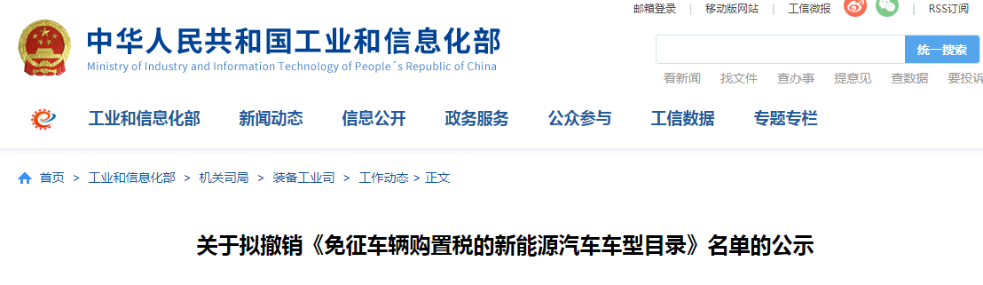 http://www.miit.gov.cn/n1146285/n1146352/n3054355/n3057585/n3057589/c7515640/content.html@chinaadec