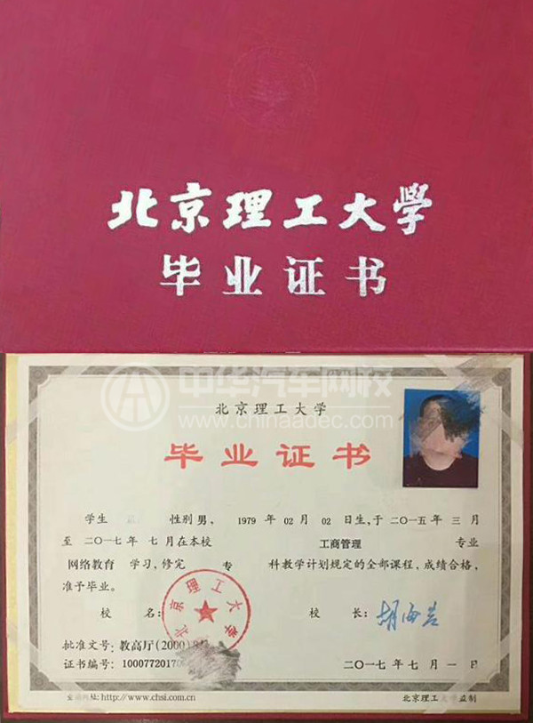 北京理工大學(xué)畢業(yè)證書@chinaadec.com