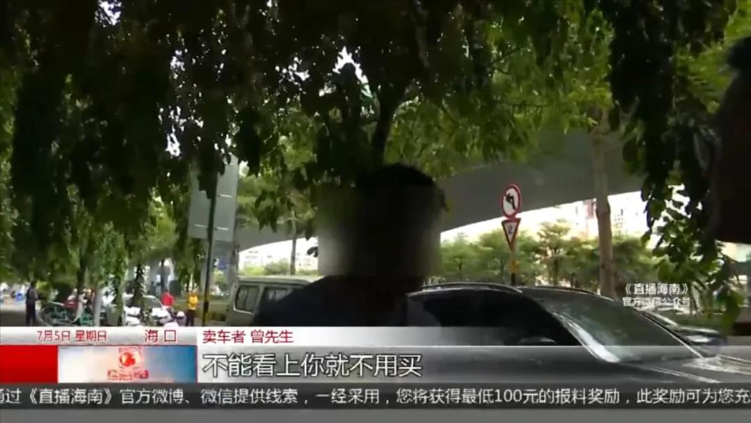  二手車?yán)习遒I二手車被坑，直呼：同行也騙？同行賣家反怪“看走眼”@chinaadec.com