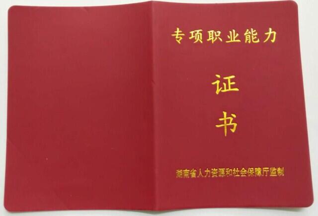 二手車(chē)檢測(cè)與評(píng)估專項(xiàng)能力證書(shū)@chinaadec.com