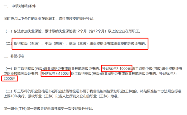 2022年汽車維修工職業(yè)技能補(bǔ)貼申請(qǐng)流程+補(bǔ)貼標(biāo)準(zhǔn)@chinaadec