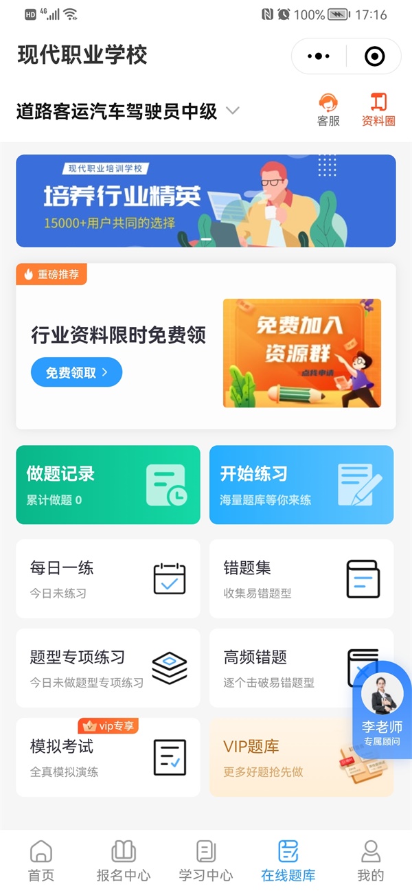 湖南現(xiàn)代職業(yè)培訓學校@chinaadec.com