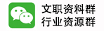 中華汽車網(wǎng)校官方微信資源群，二手車行業(yè)資源群