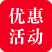 中華汽車網(wǎng)校優(yōu)惠活動(dòng)