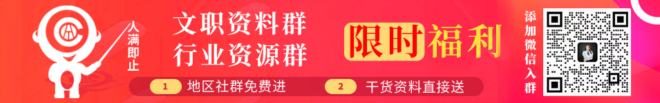 加微信送好禮，領(lǐng)取學(xué)習(xí)禮包、進(jìn)行業(yè)資源群、求職就業(yè)推薦